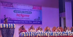 আন্তঃক্যাডার বৈষম্য নিরসনের দাবিতে রাজশাহীতে বিভাগীয় সম্মেলন